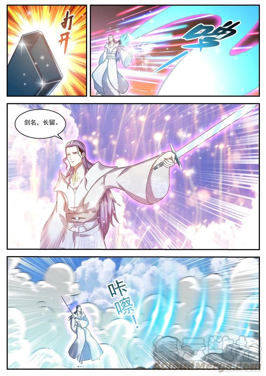 重生之都市修仙440话
