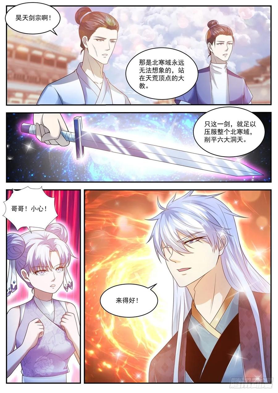 重生之都市修仙440话