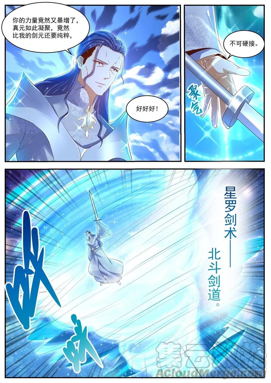 重生之都市修仙440话