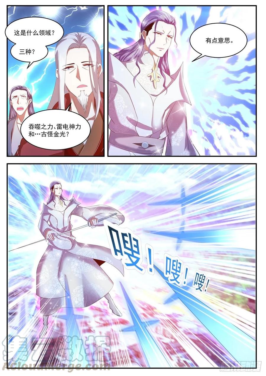 重生之都市修仙440话