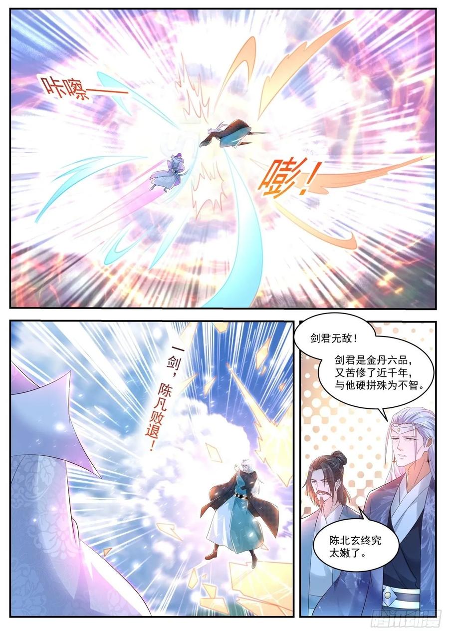 重生之都市修仙440话