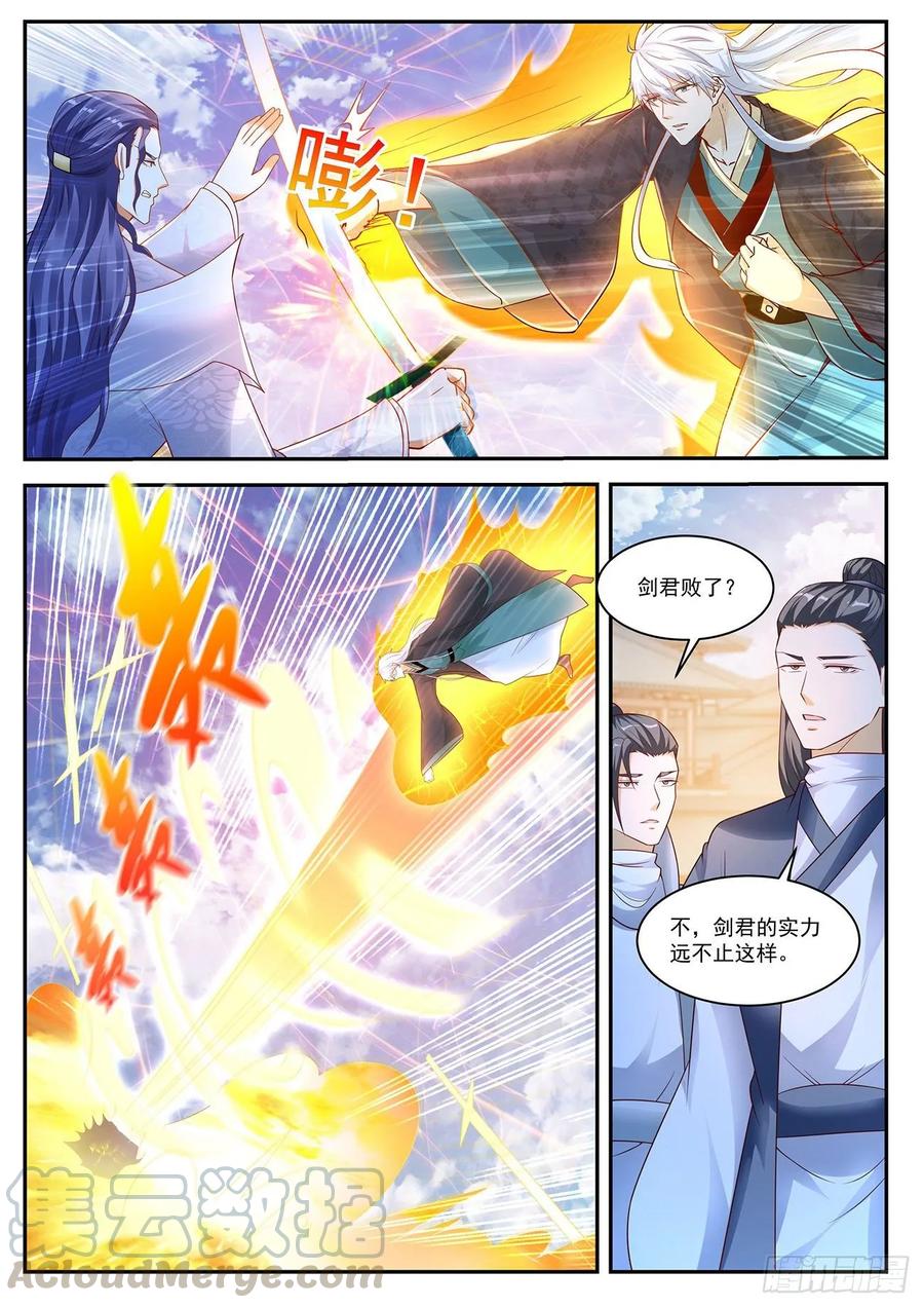 重生之都市修仙441话