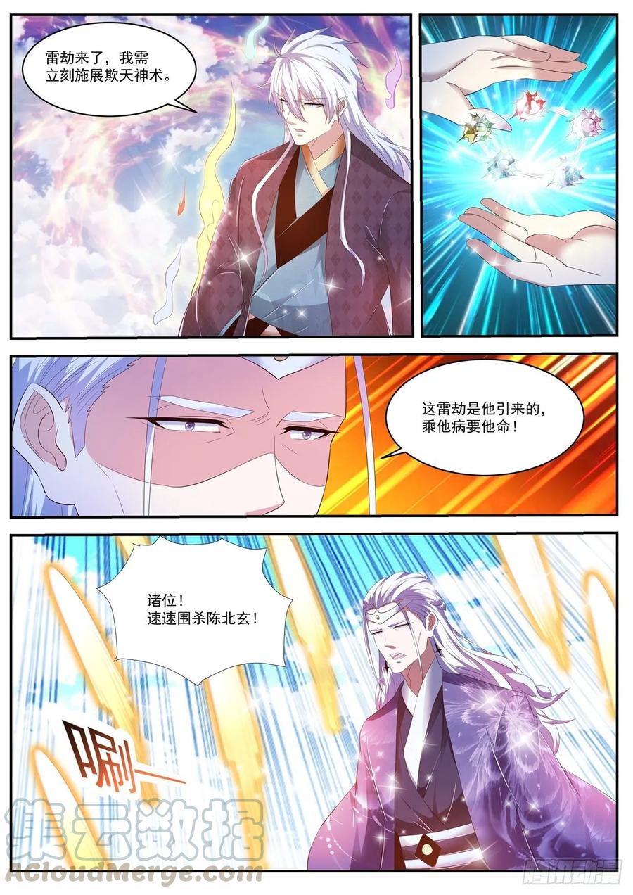 重生之都市修仙441话