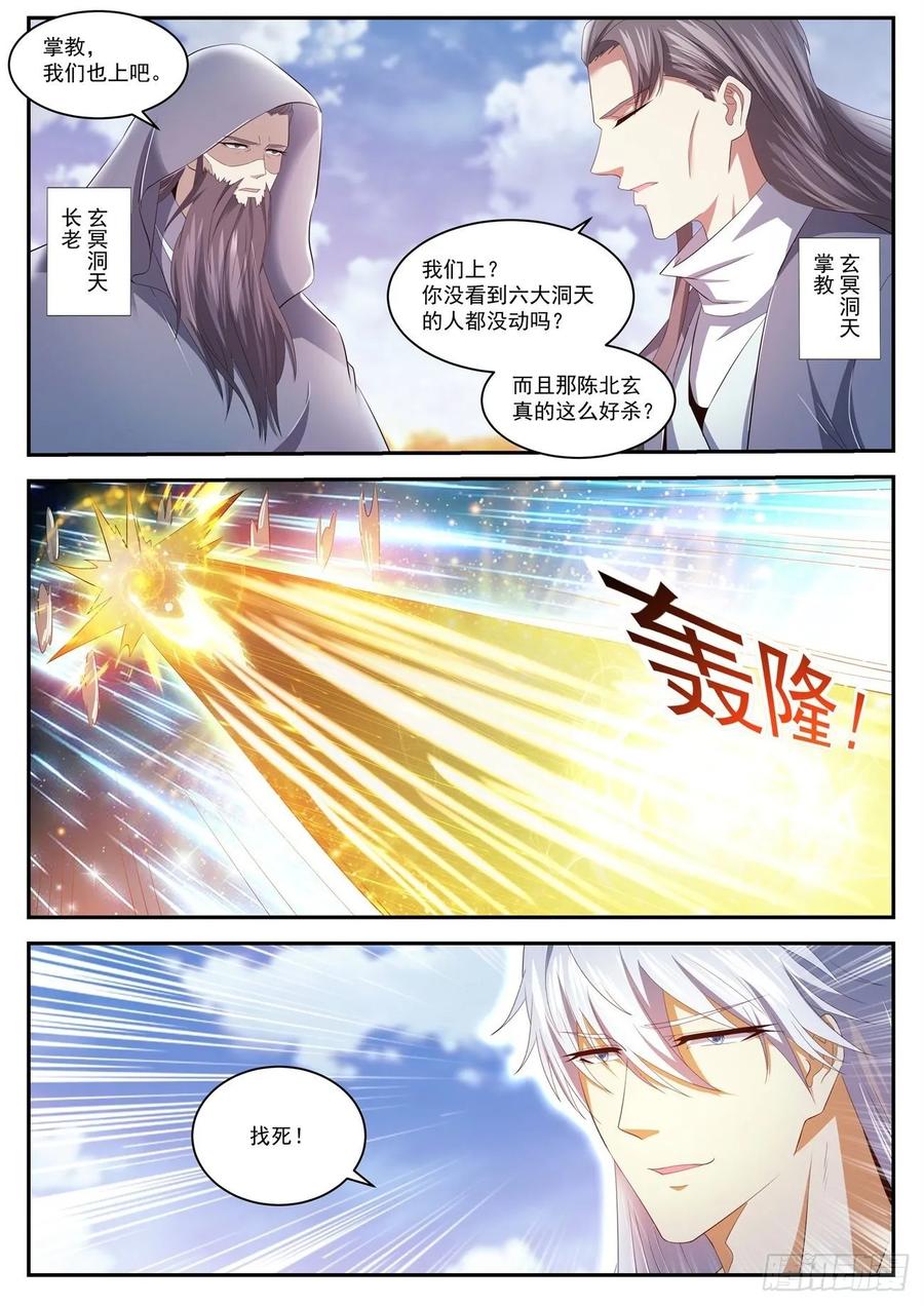 重生之都市修仙441话