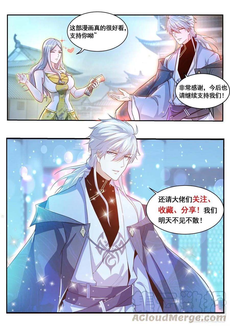 重生之都市修仙441话