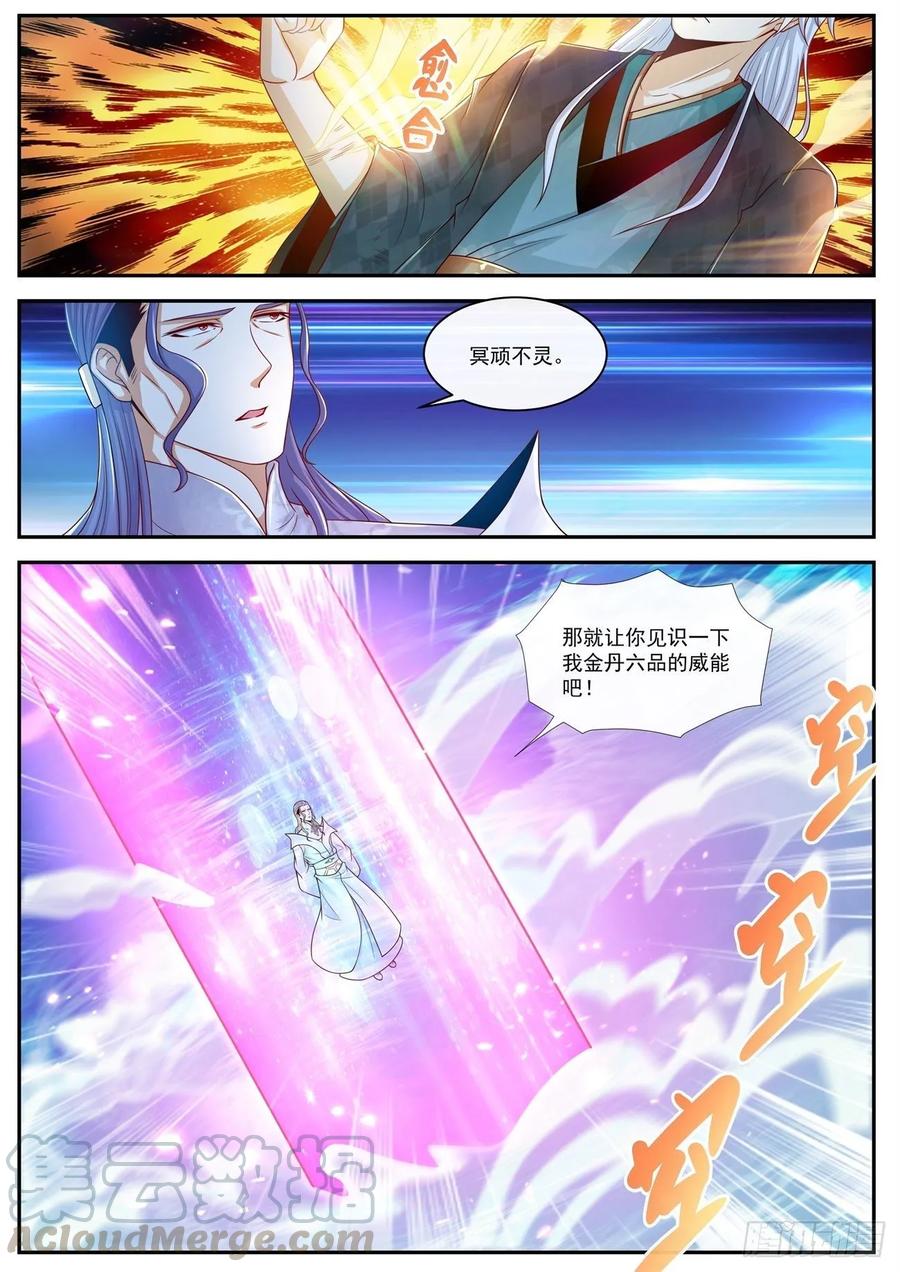 重生之都市修仙441话