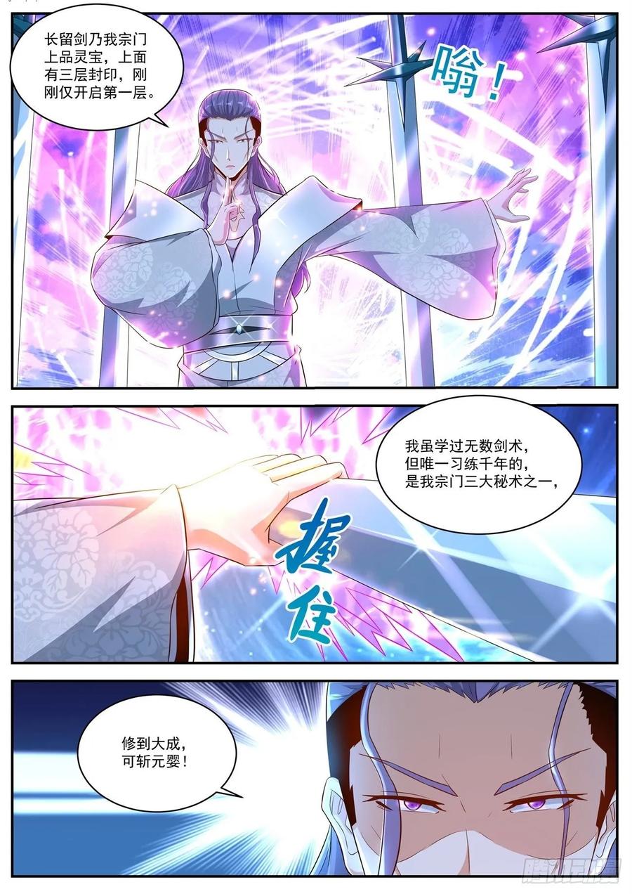 重生之都市修仙441话