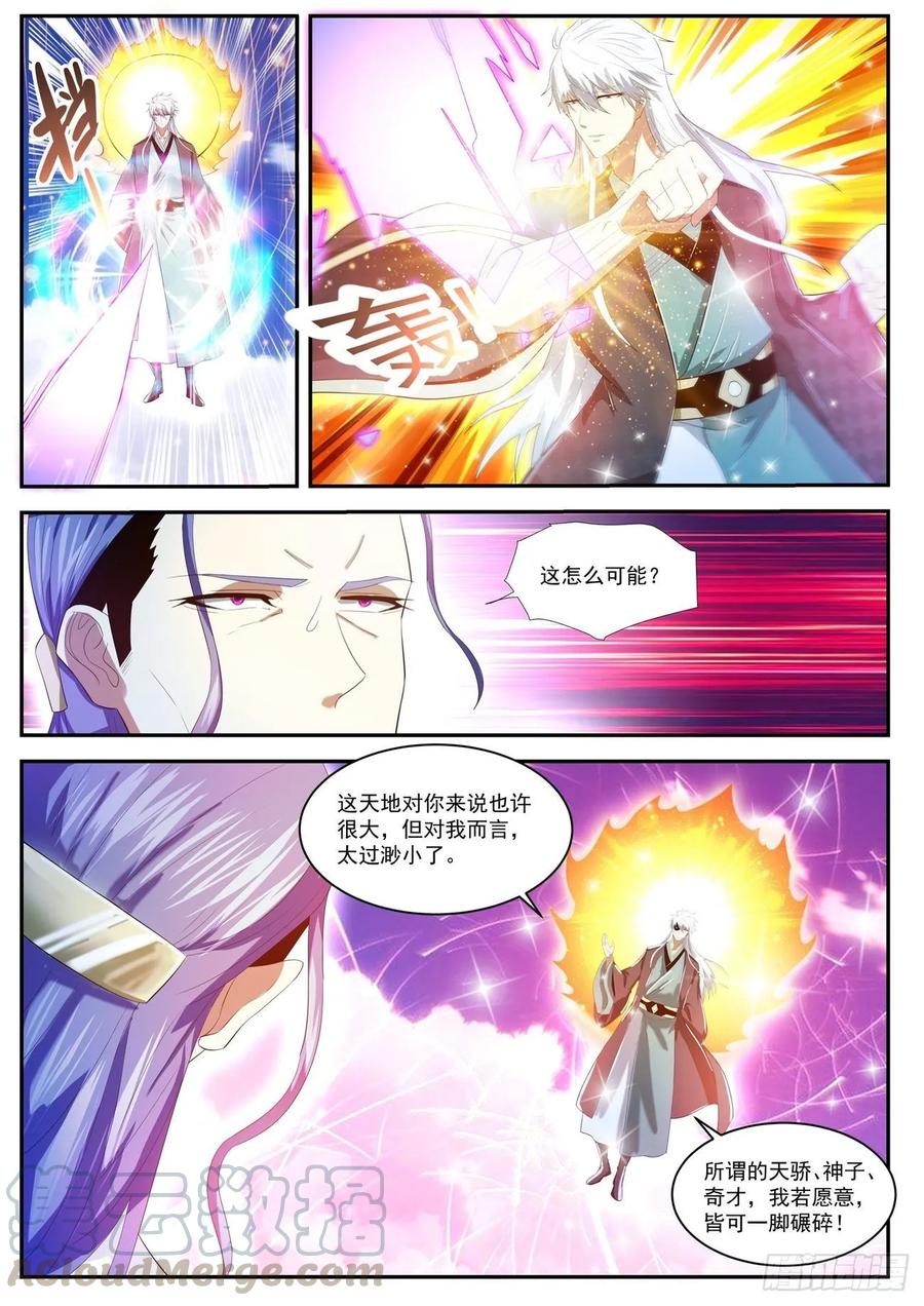 重生之都市修仙441话