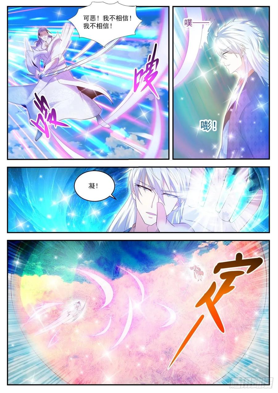 重生之都市修仙441话