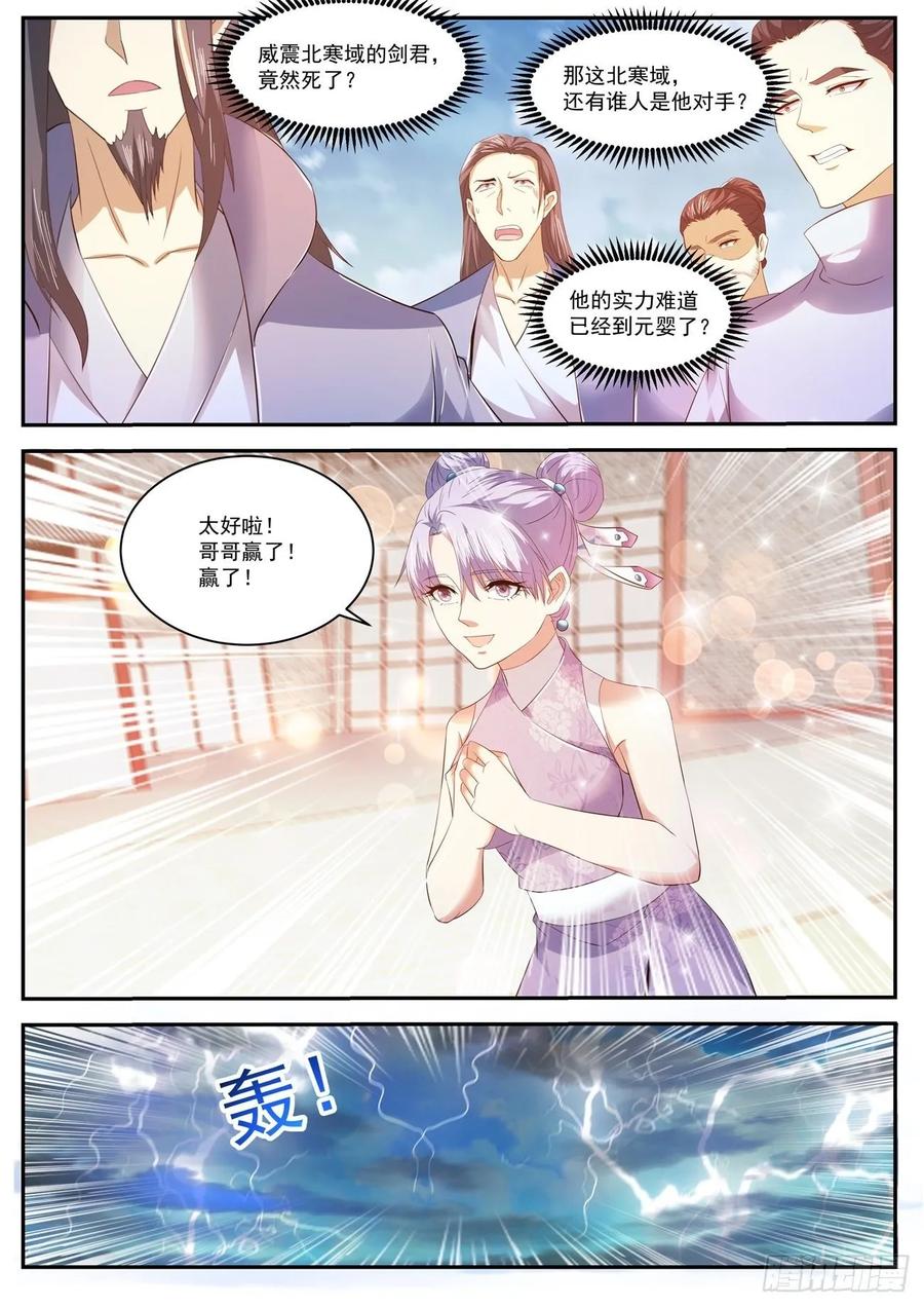 重生之都市修仙441话