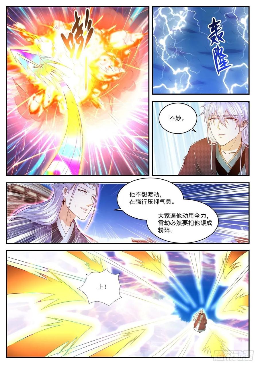 重生之都市修仙442话