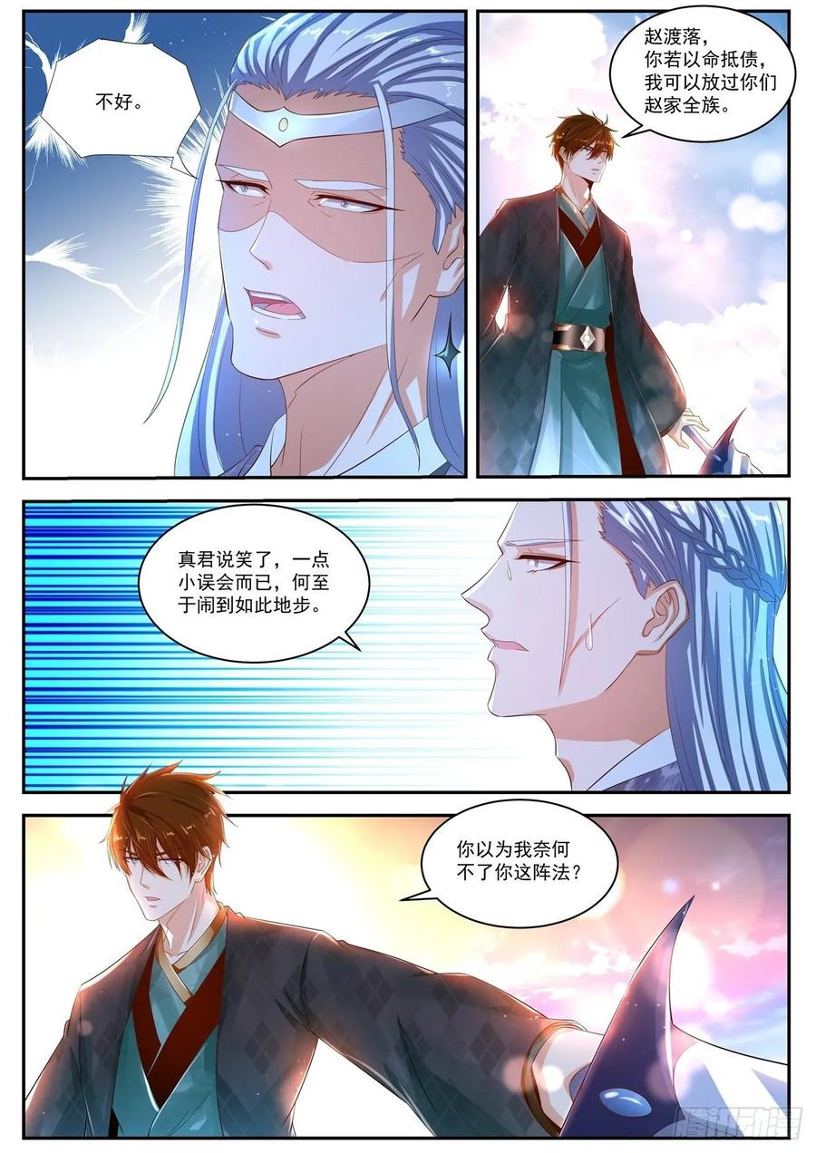 重生之都市修仙442话