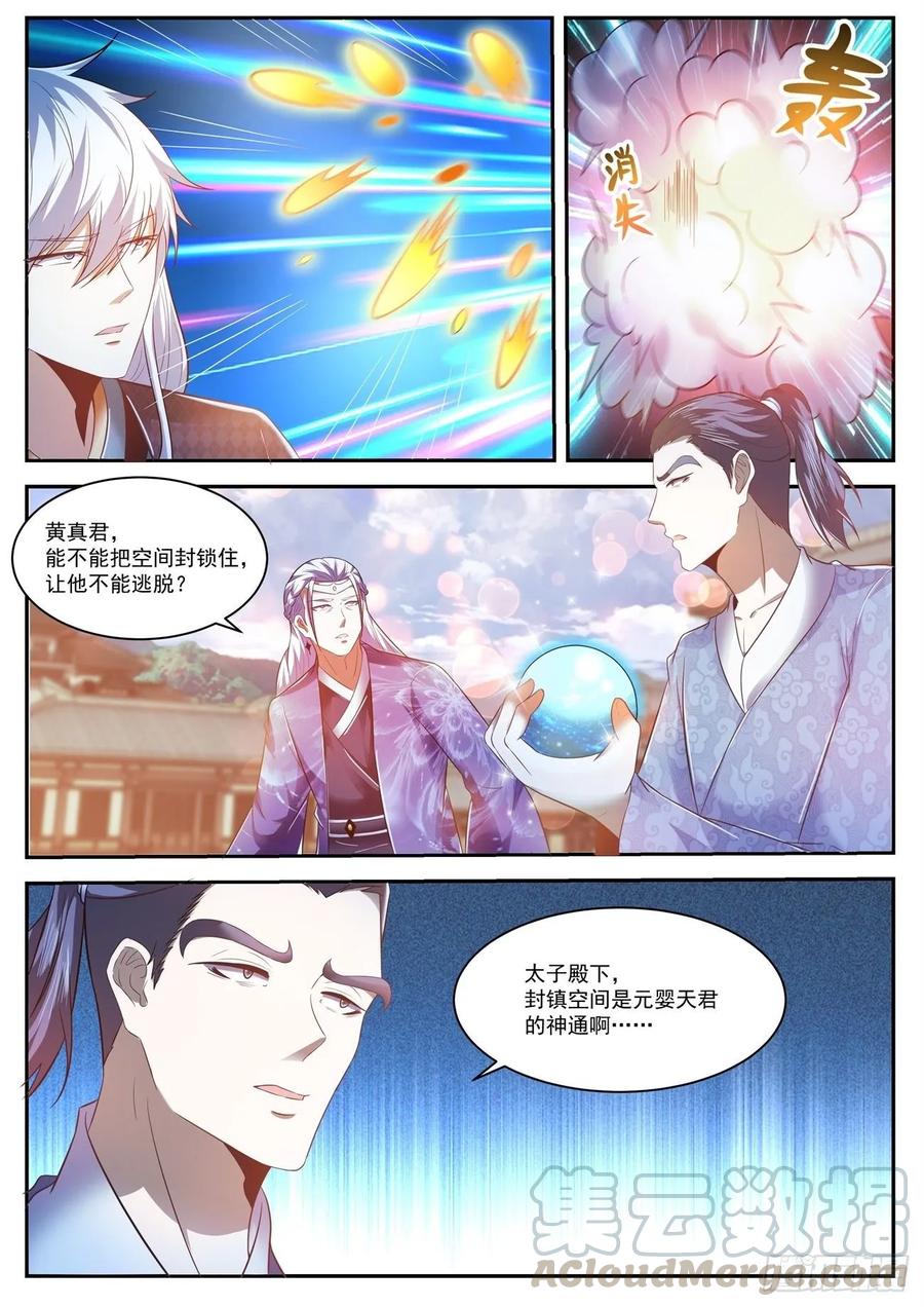 重生之都市修仙442话