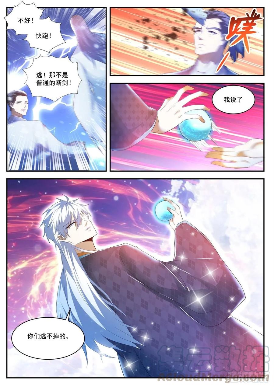 重生之都市修仙442话