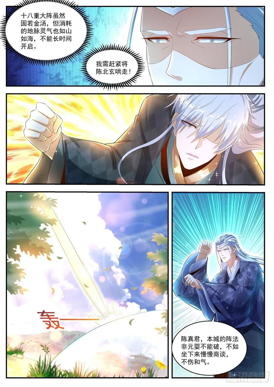 重生之都市修仙442话