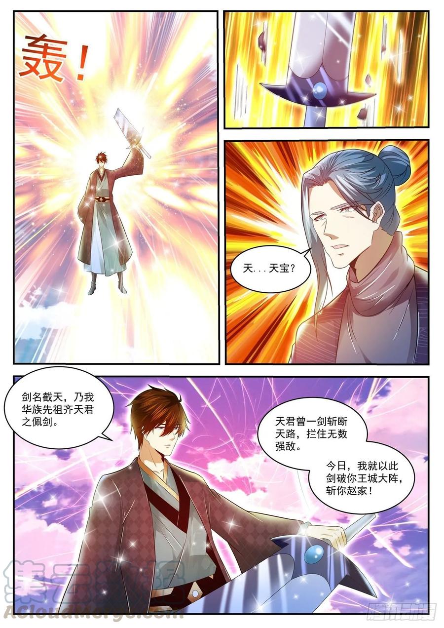 重生之都市修仙443话