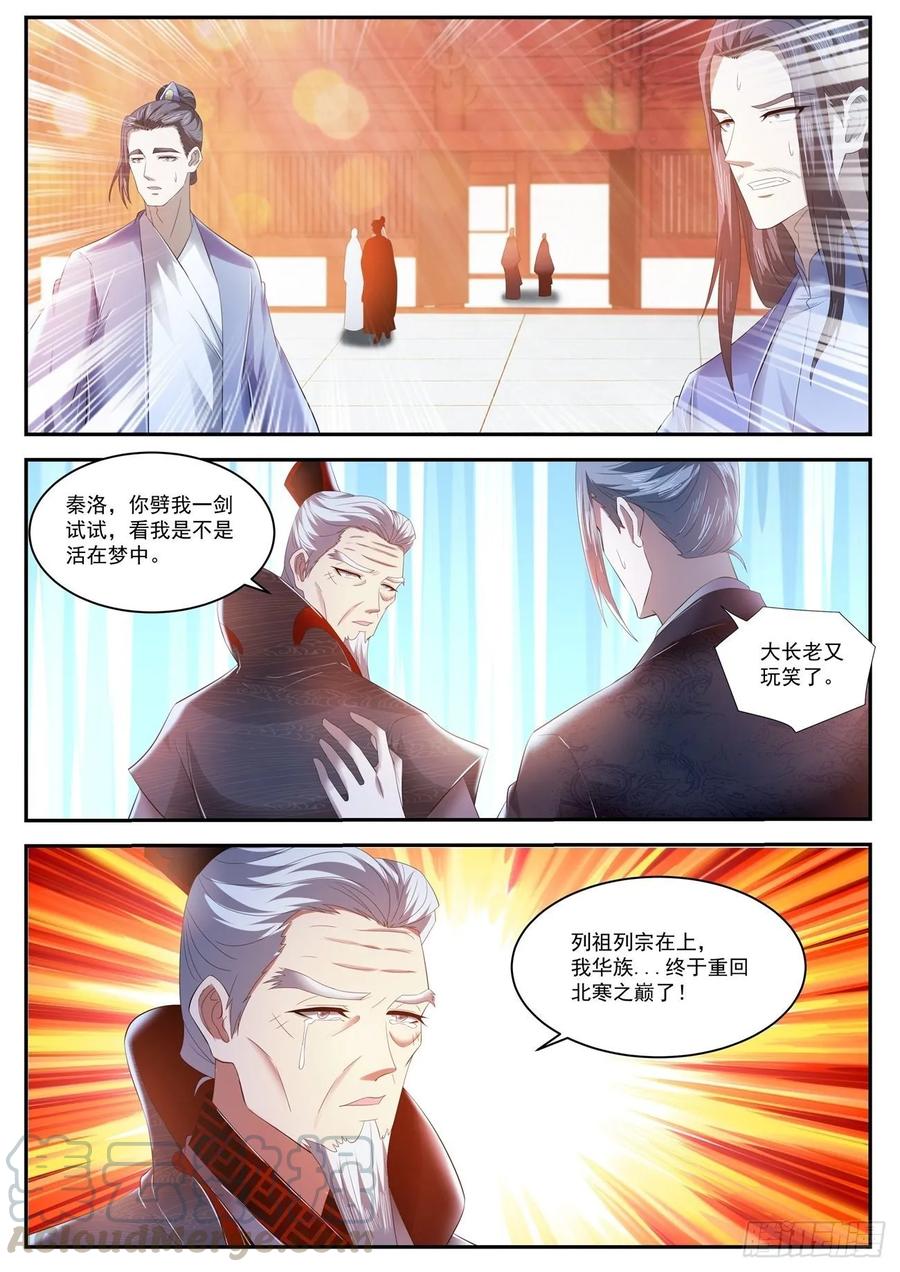 重生之都市修仙443话