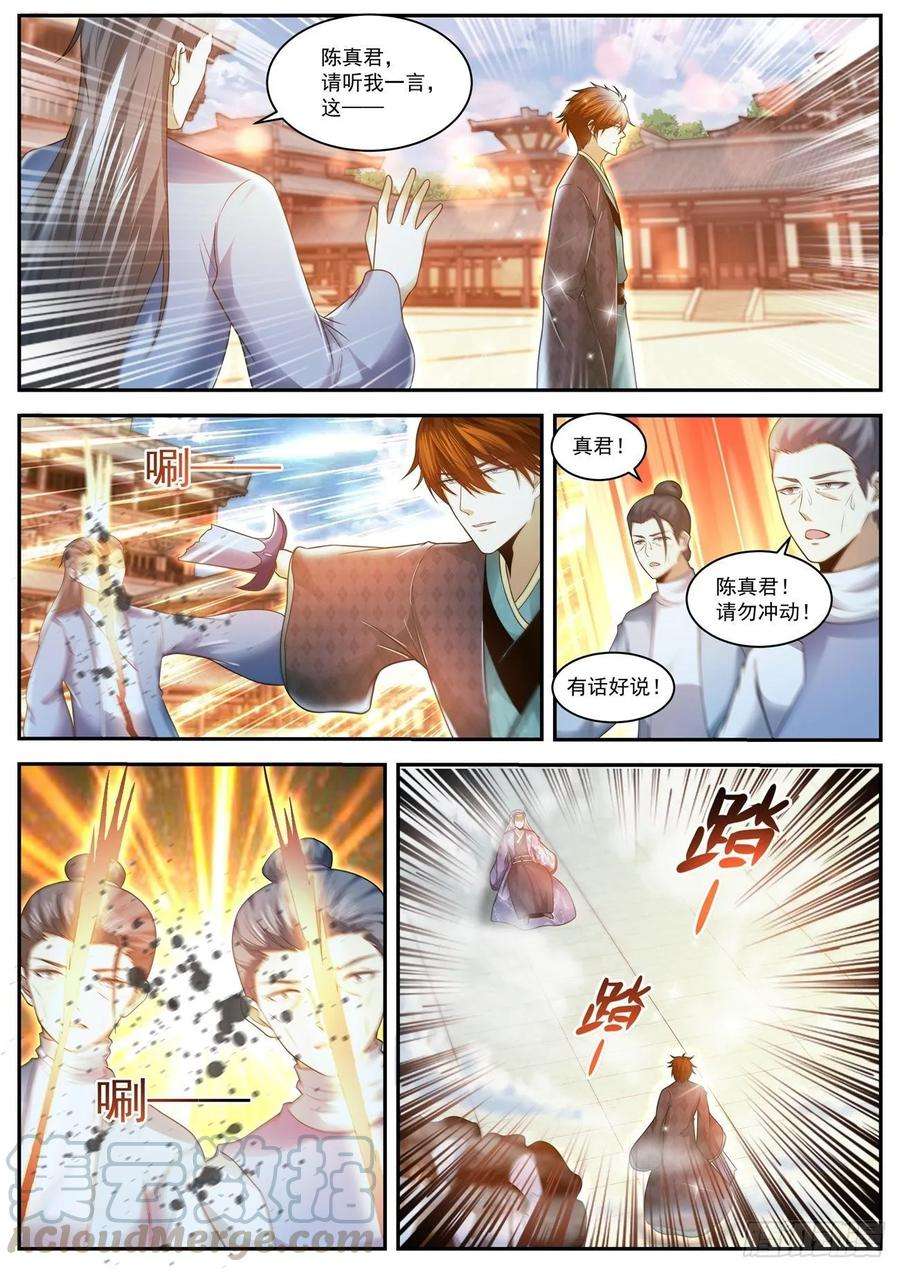 重生之都市修仙443话