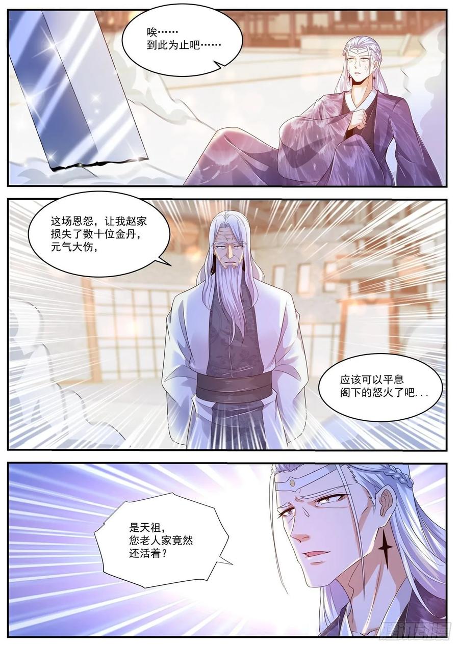 重生之都市修仙443话