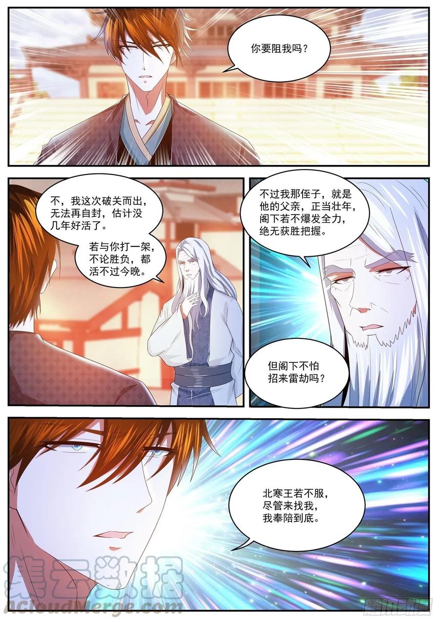重生之都市修仙443话