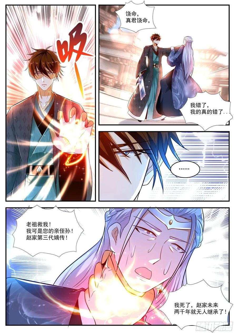 重生之都市修仙443话
