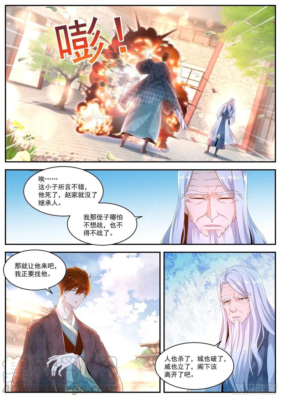重生之都市修仙443话