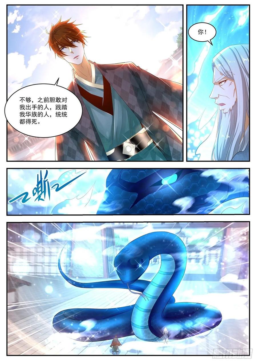 重生之都市修仙443话