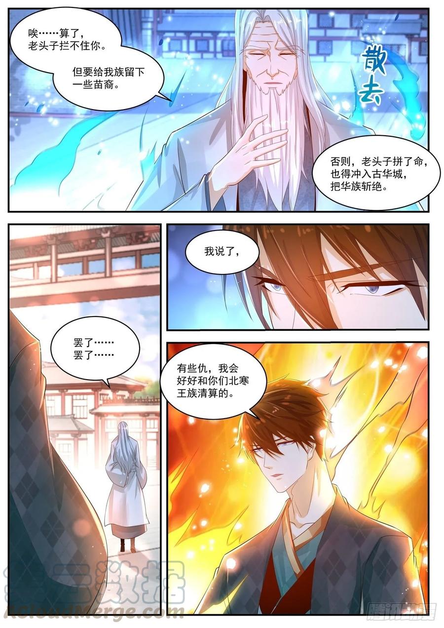 重生之都市修仙443话