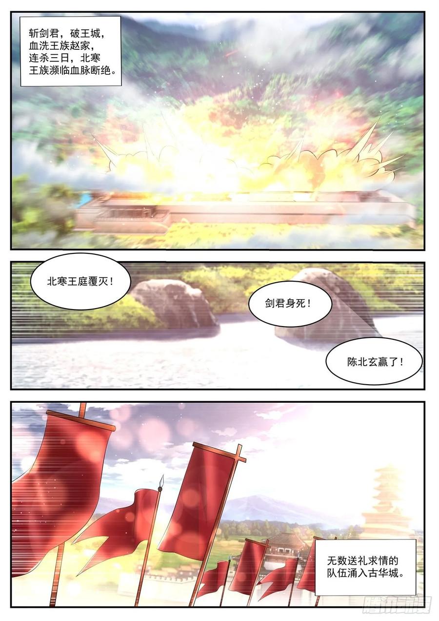 重生之都市修仙443话