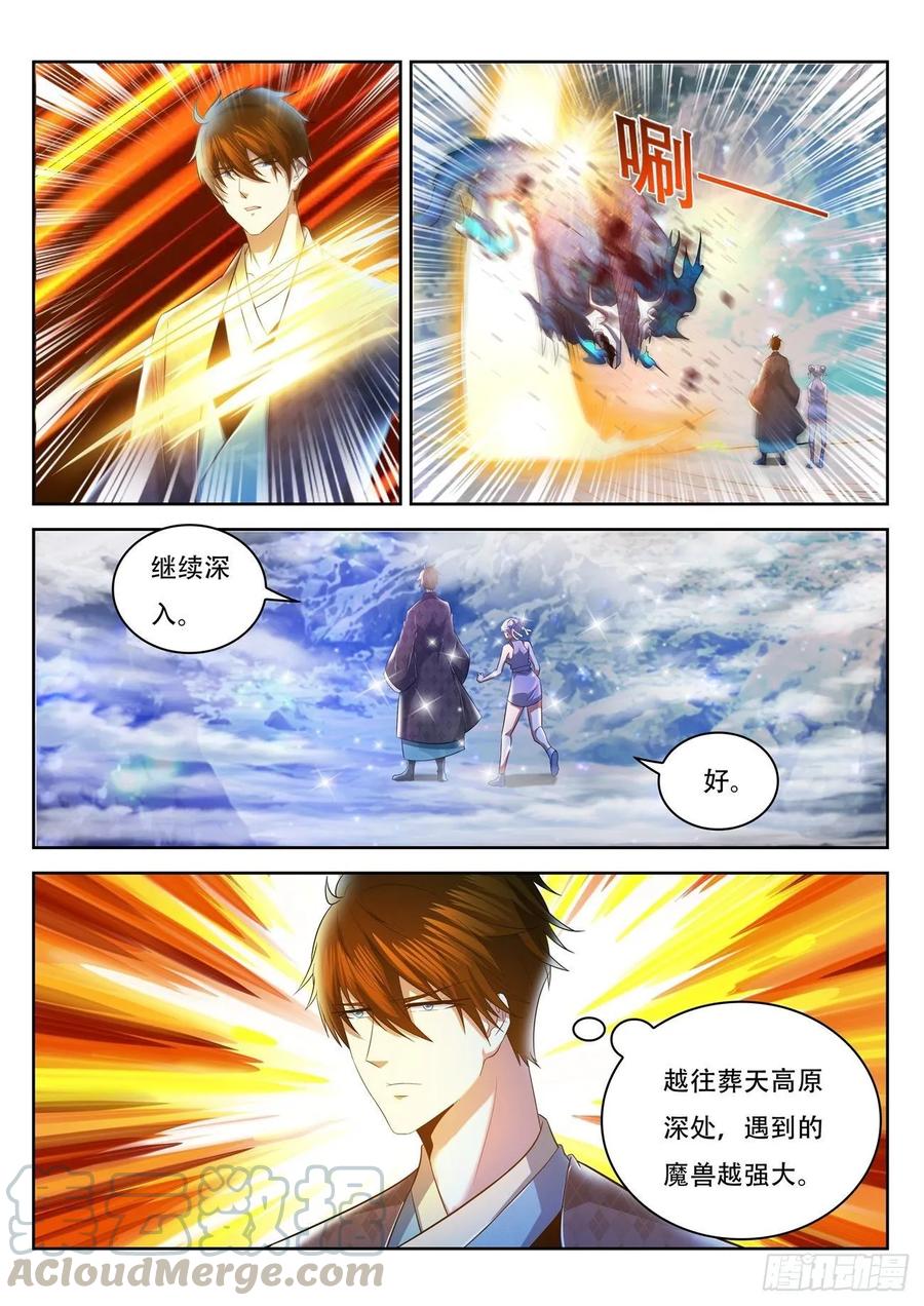 重生之都市修仙445话