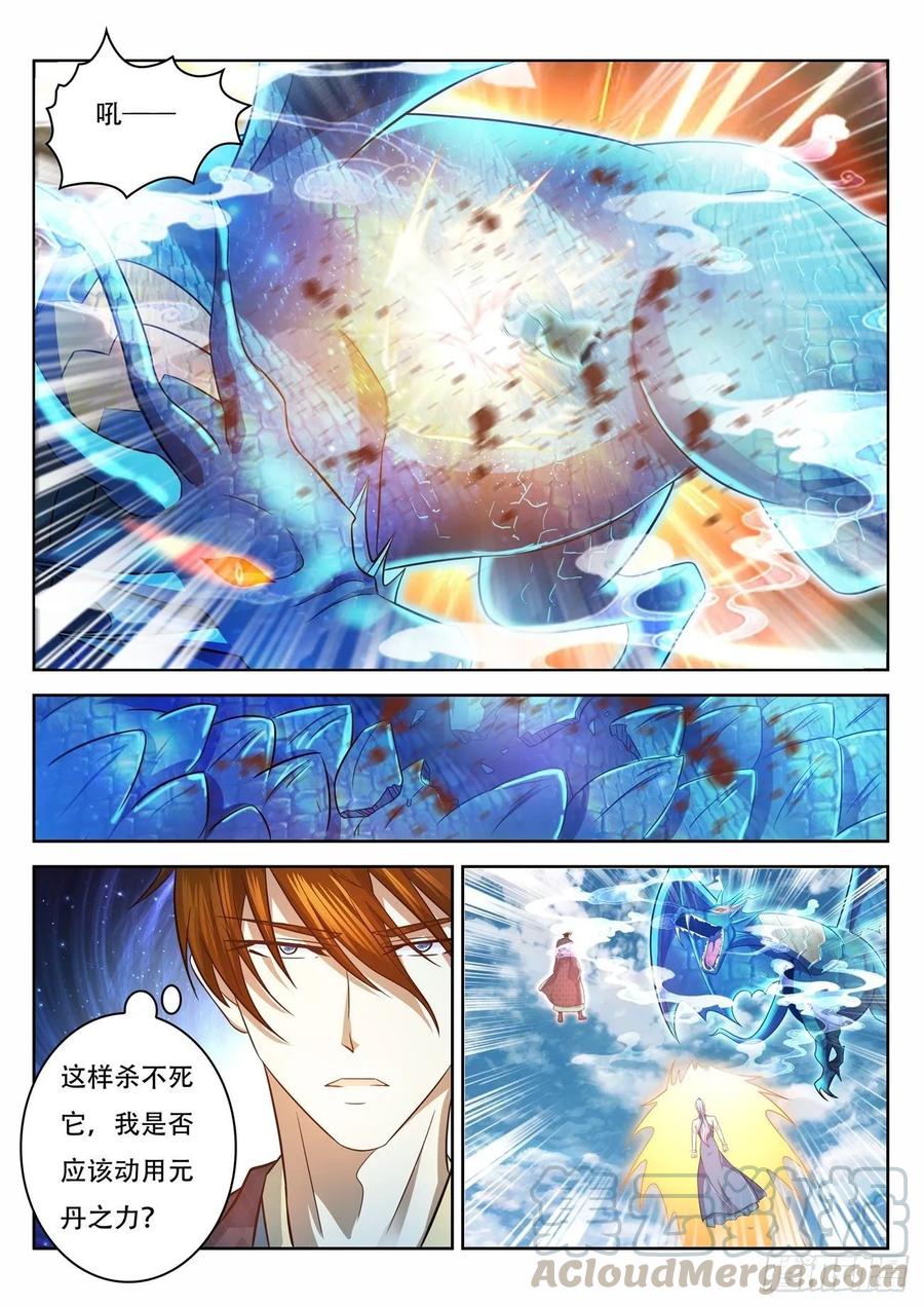 重生之都市修仙445话