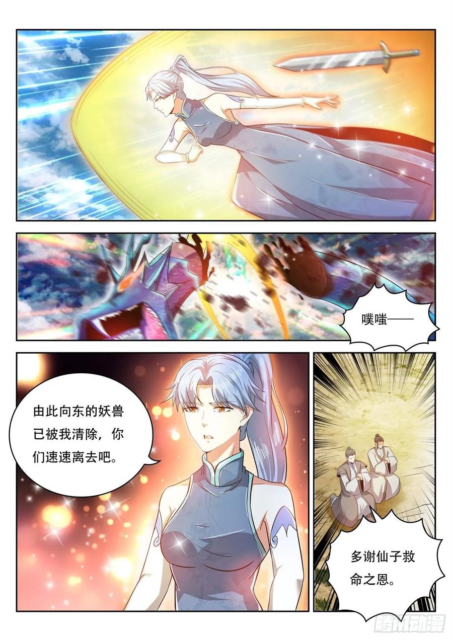 重生之都市修仙445话