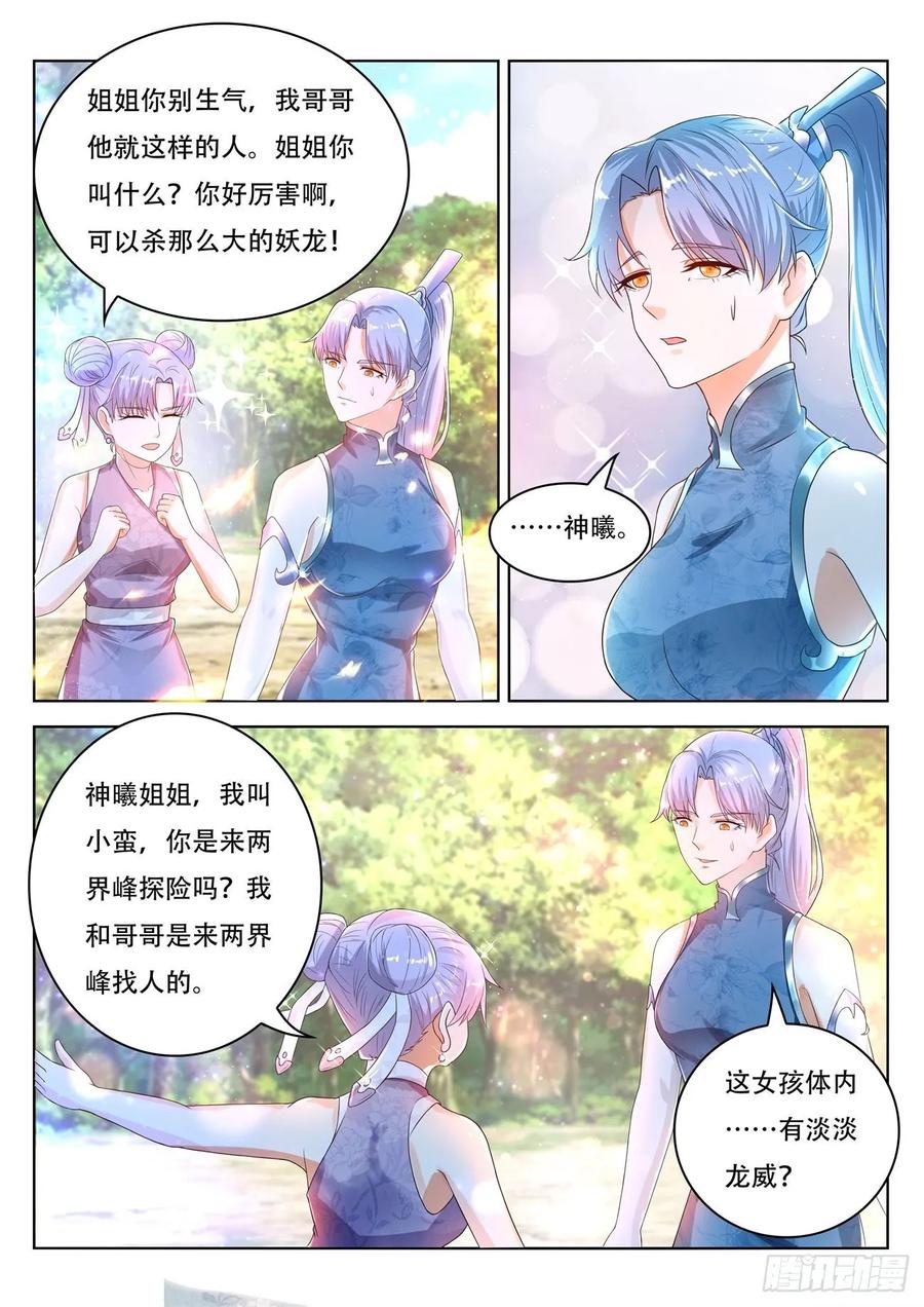 重生之都市修仙445话