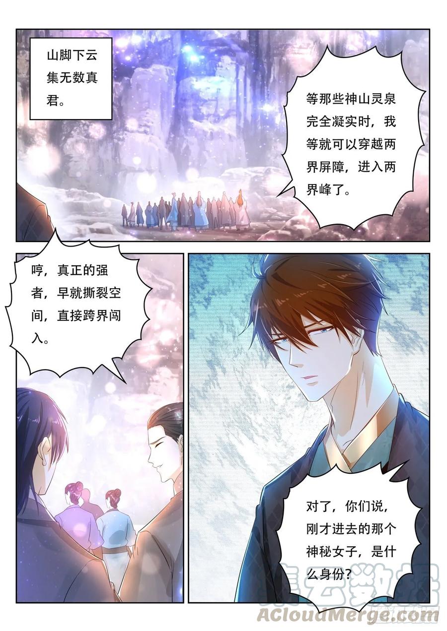重生之都市修仙445话