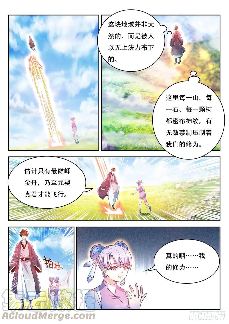 重生之都市修仙446话