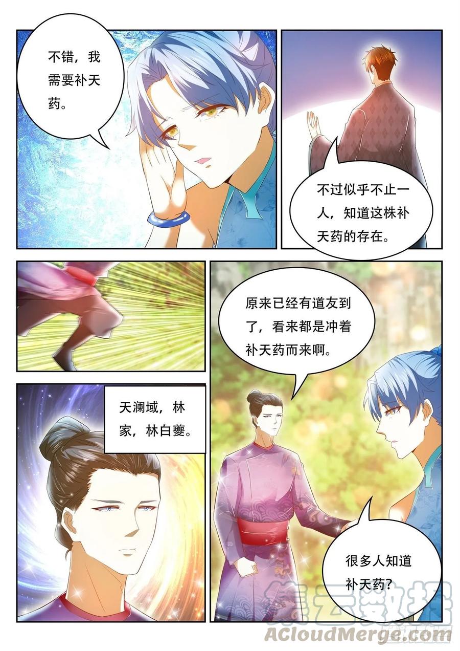 重生之都市修仙446话