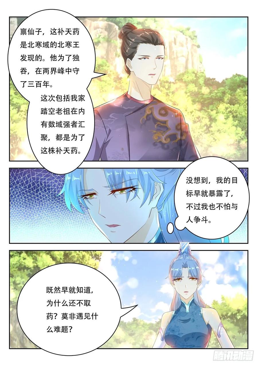 重生之都市修仙446话