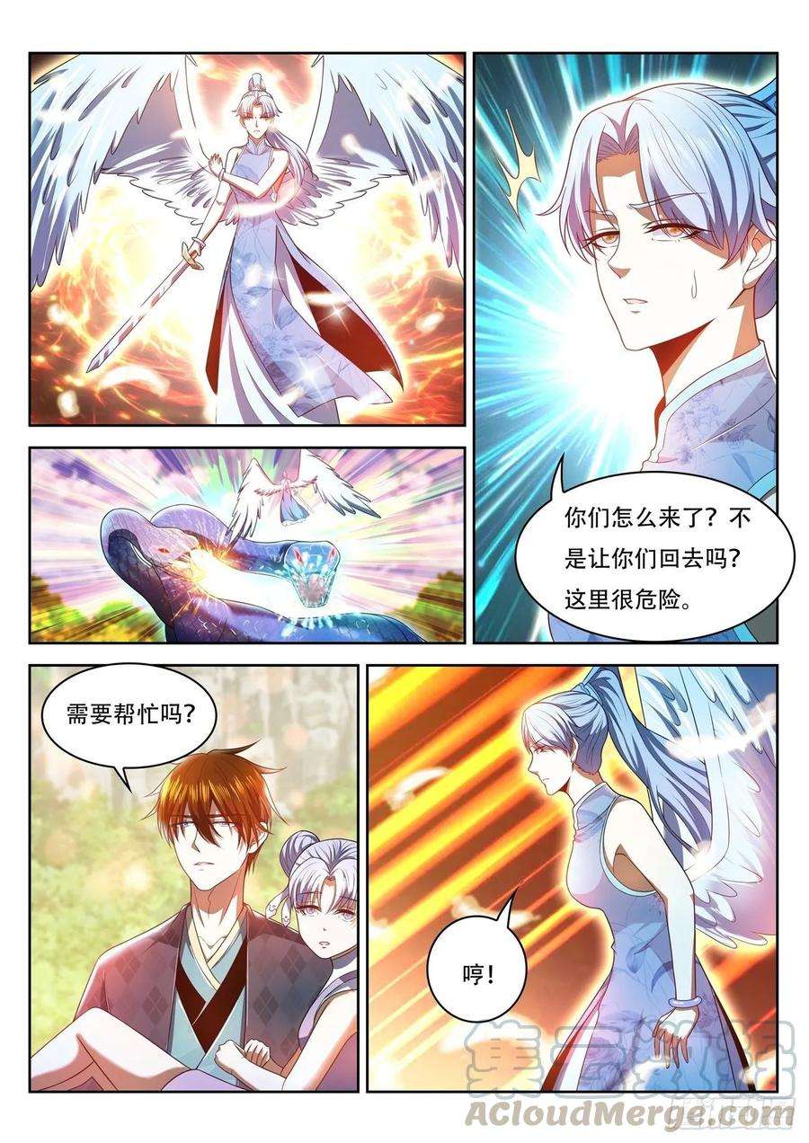 重生之都市修仙446话