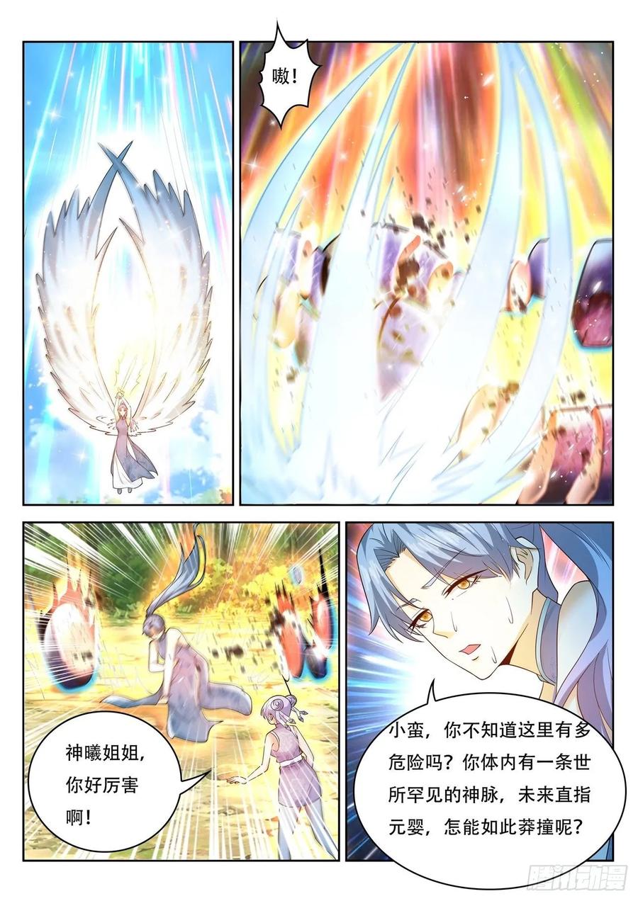 重生之都市修仙446话