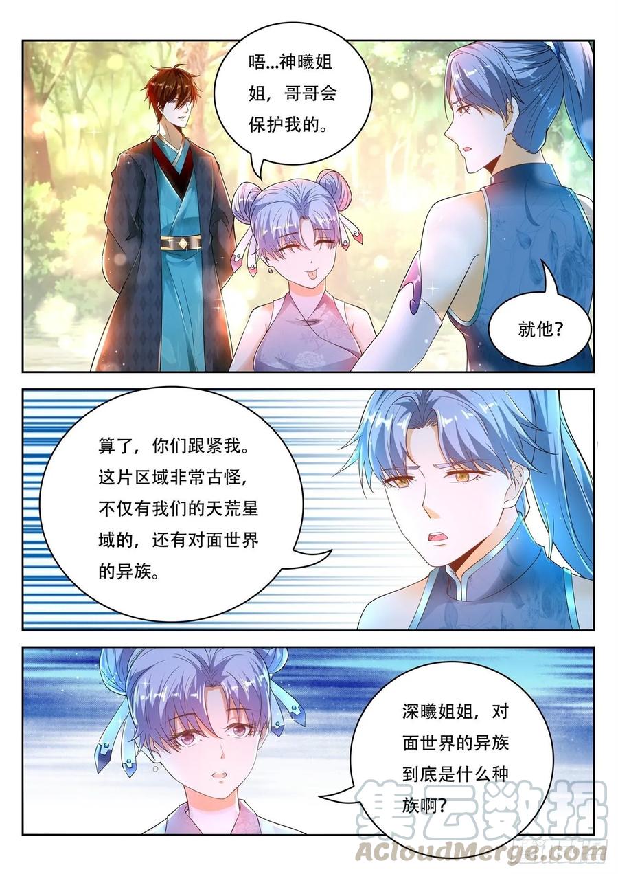 重生之都市修仙446话