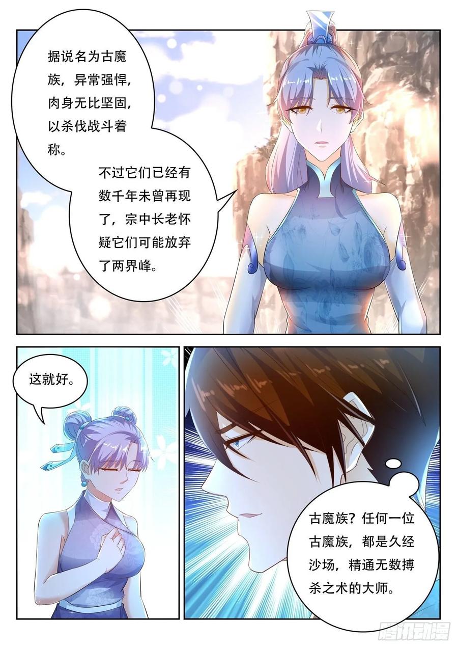 重生之都市修仙446话