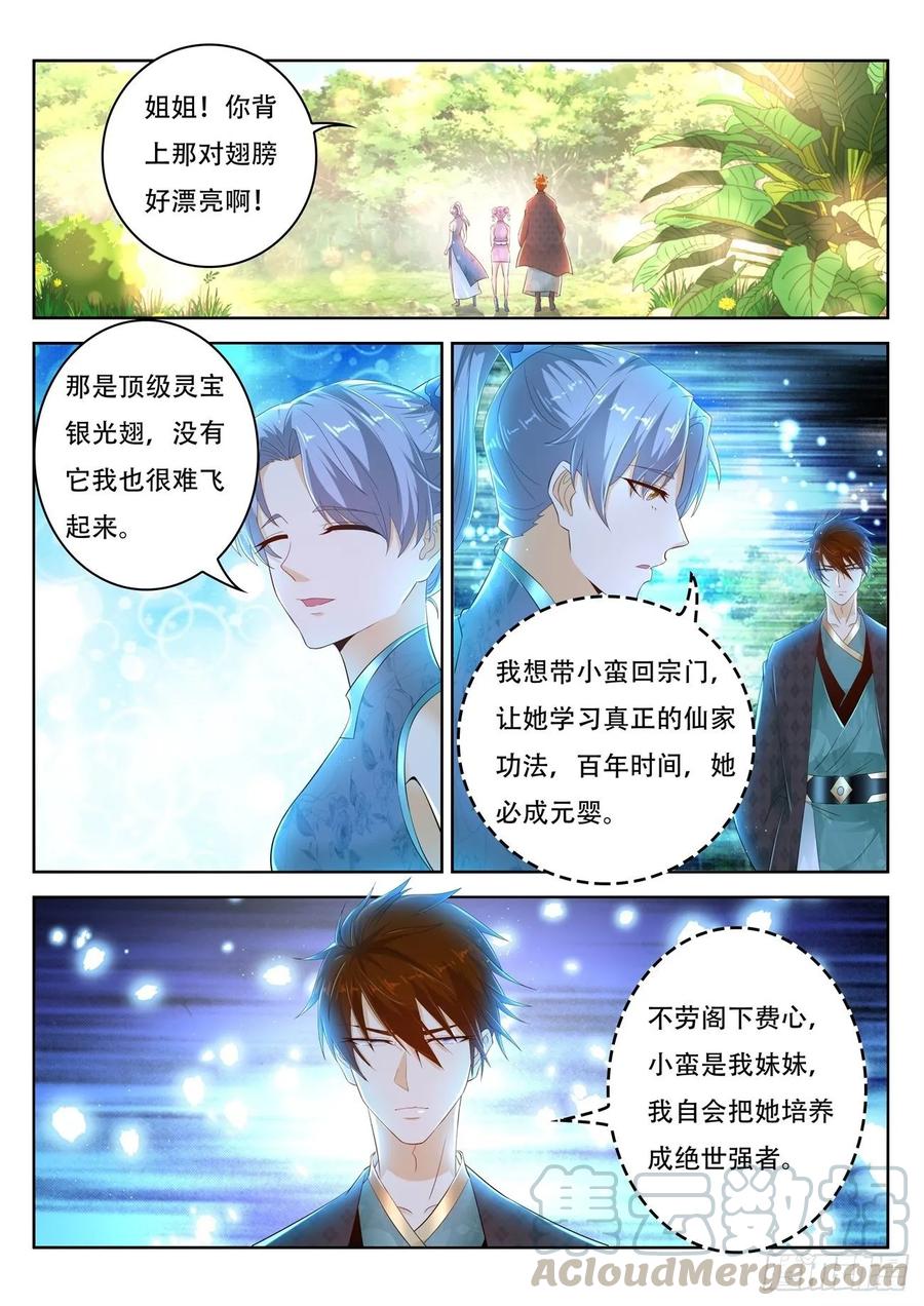重生之都市修仙446话
