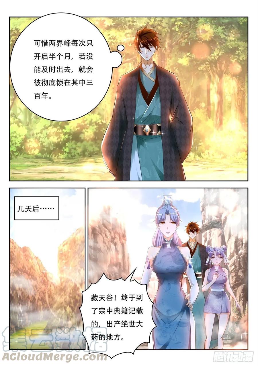 重生之都市修仙446话