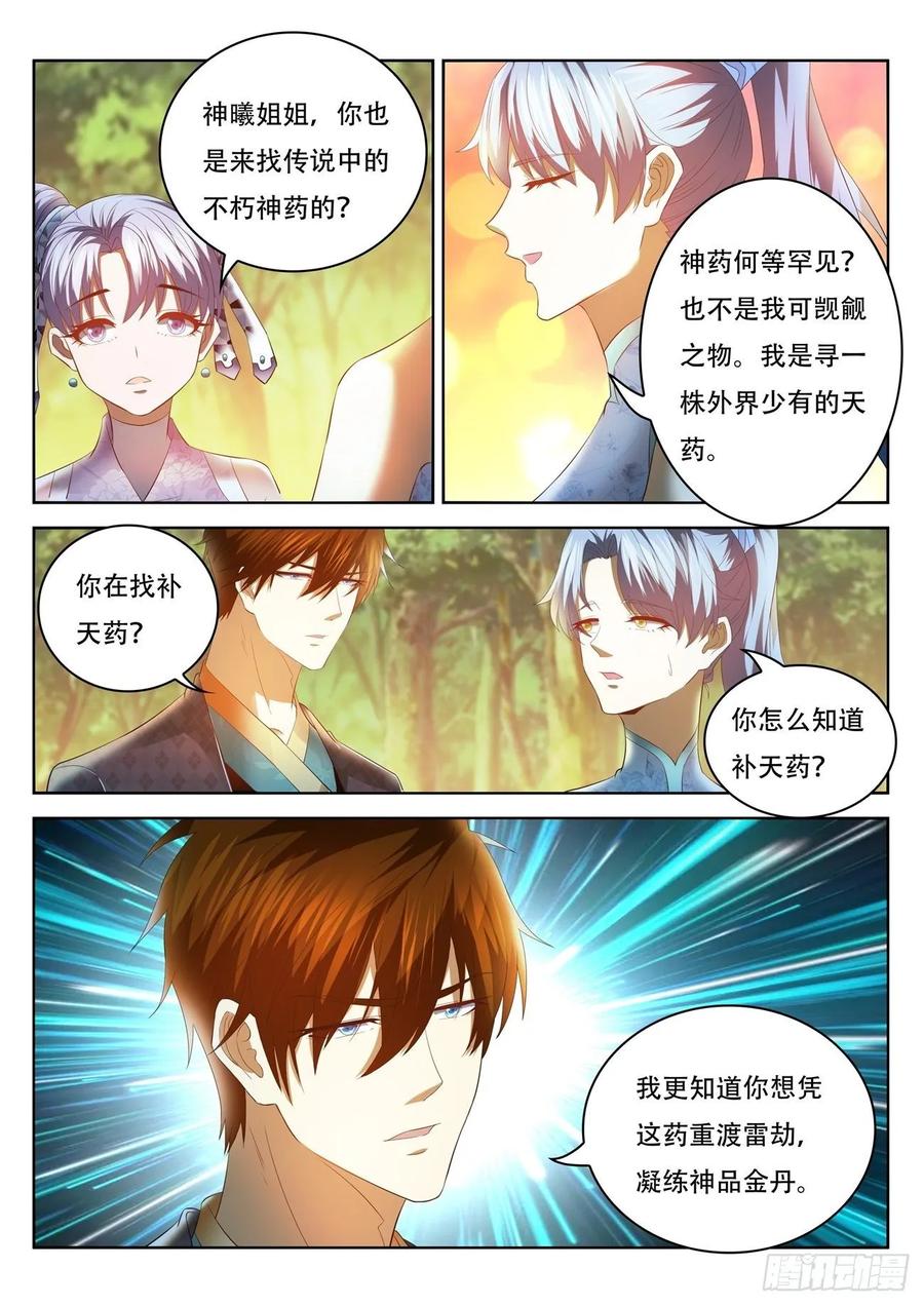 重生之都市修仙446话