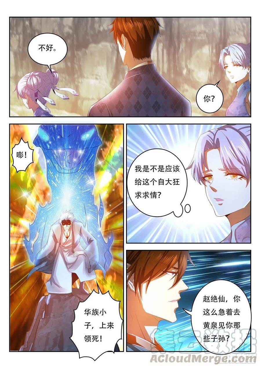 重生之都市修仙447话