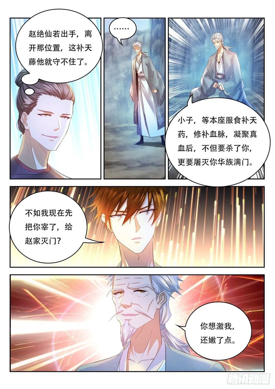 重生之都市修仙447话