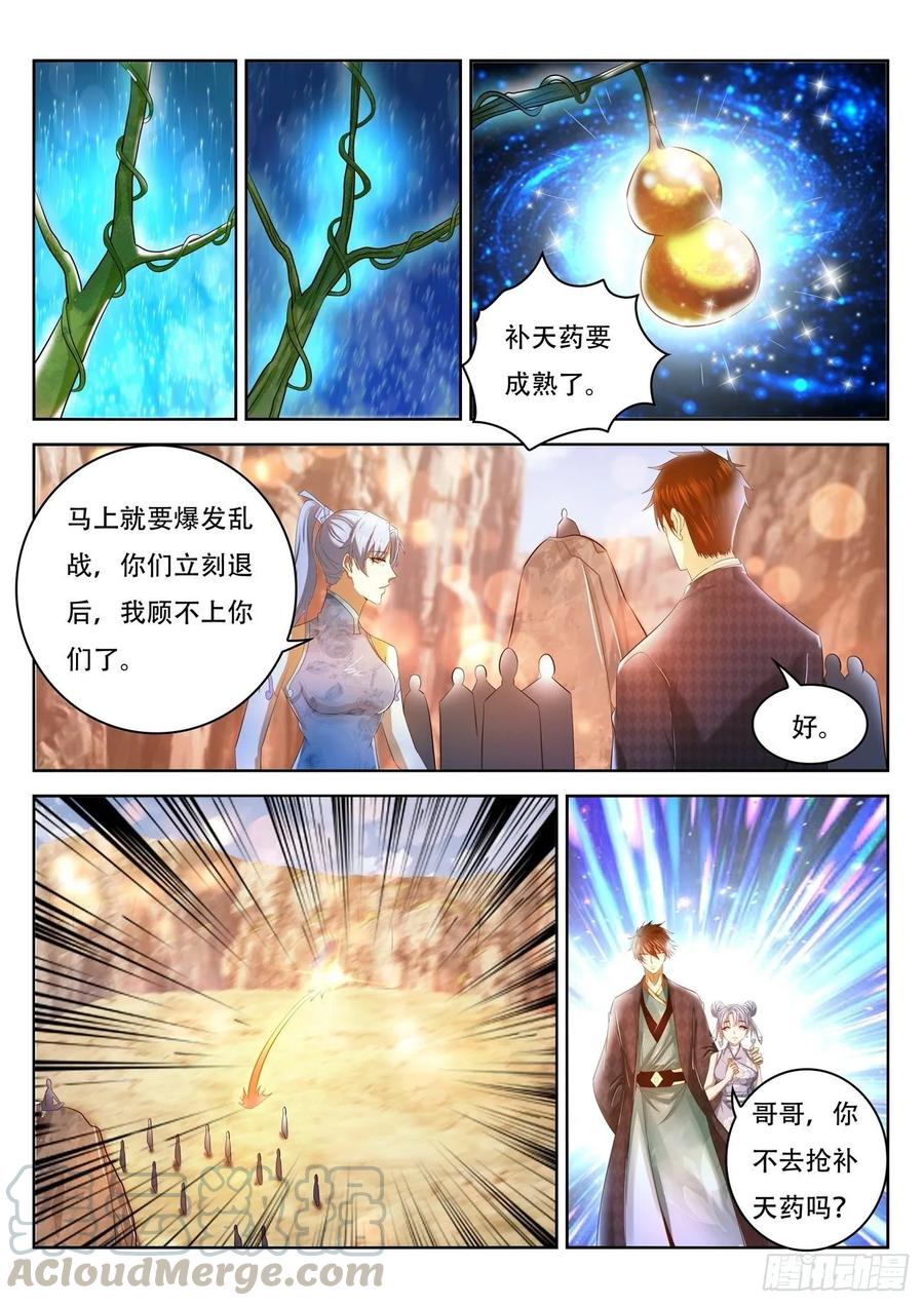 重生之都市修仙447话