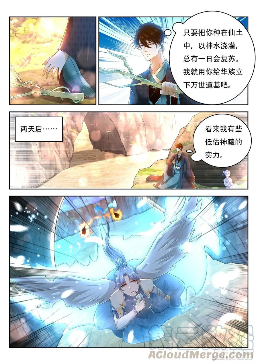重生之都市修仙448话