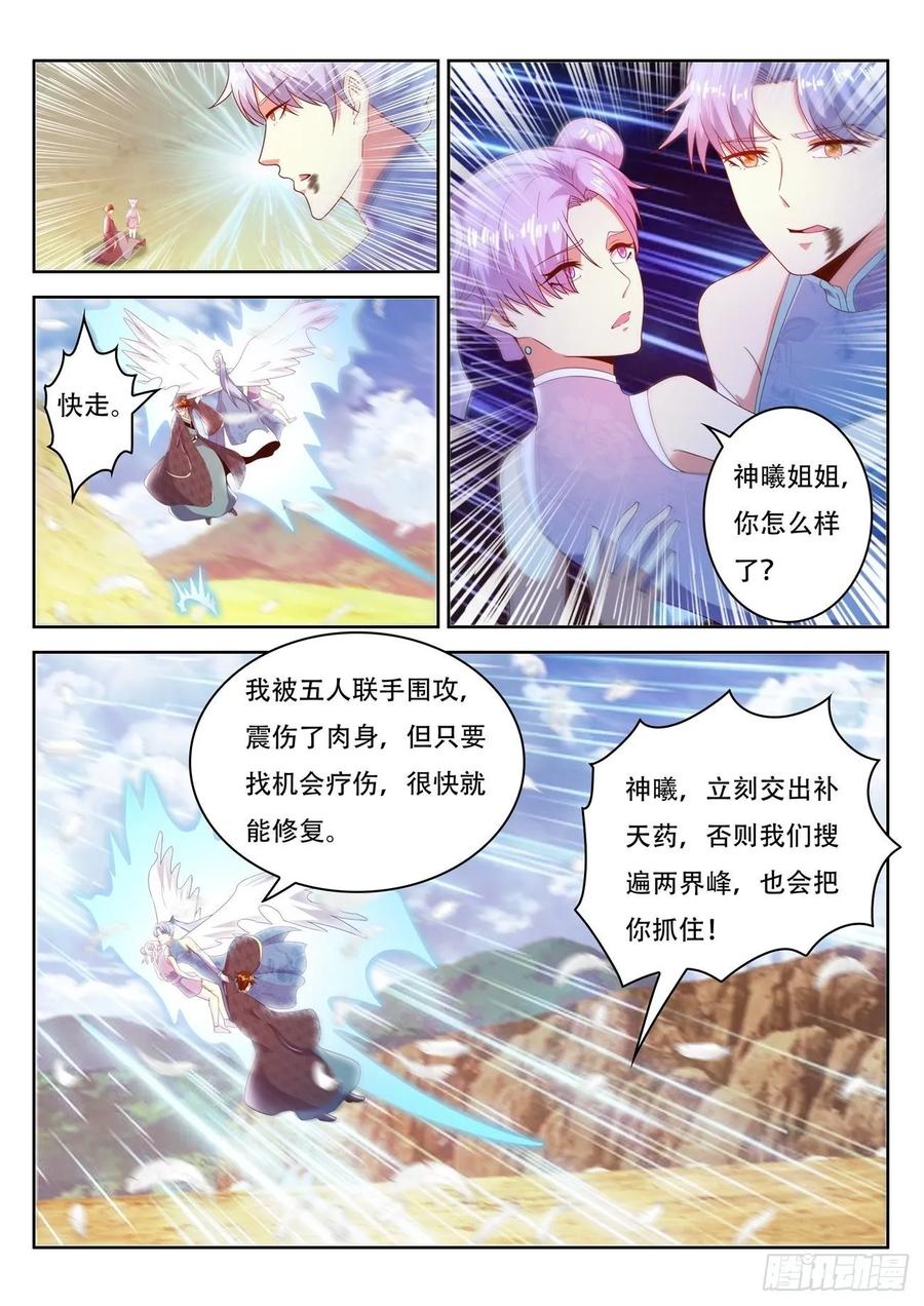 重生之都市修仙448话