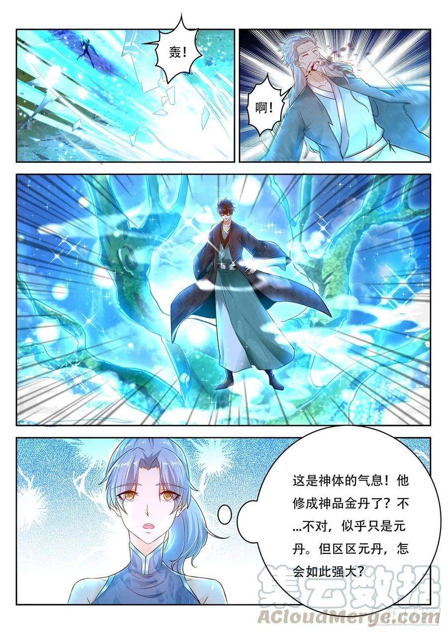 重生之都市修仙448话